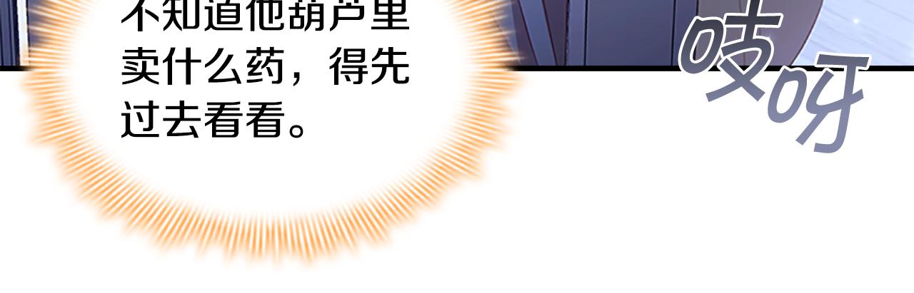 第111话 谁是你岳父！40