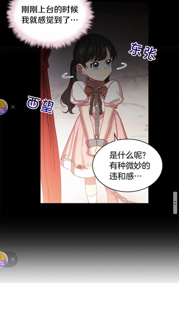 第46话 价高者，得小公主！27