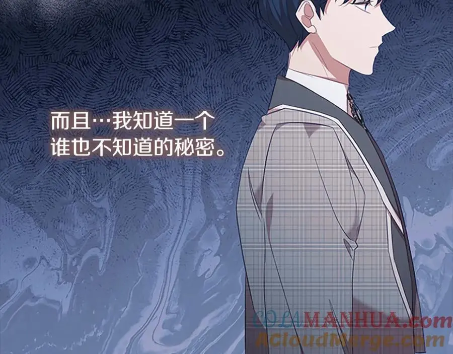 第152话 加勒公王快不行了？12