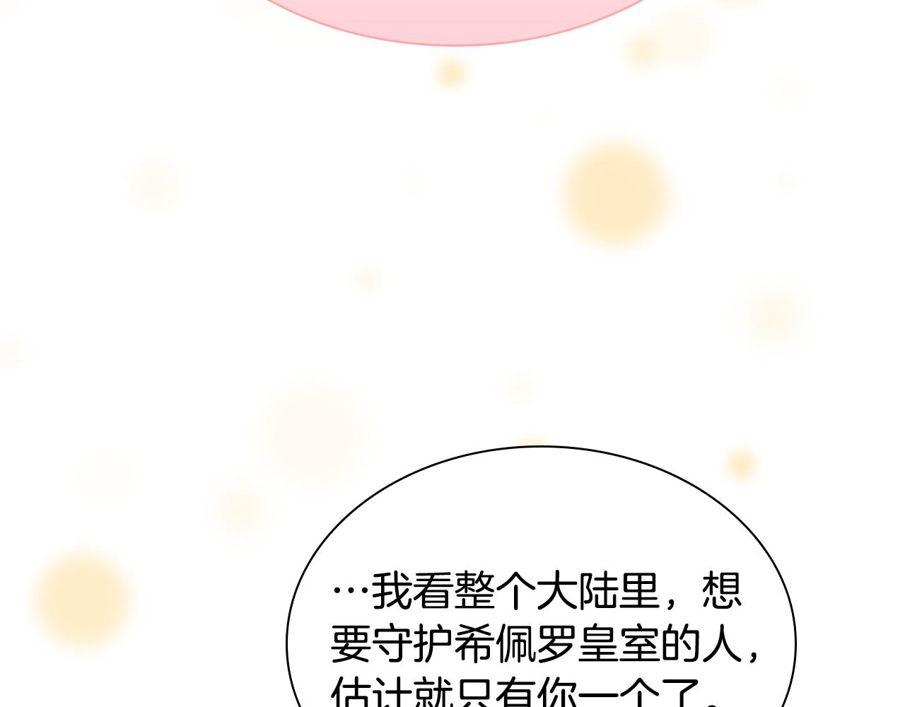 第114话 敢跟我们来硬的？134