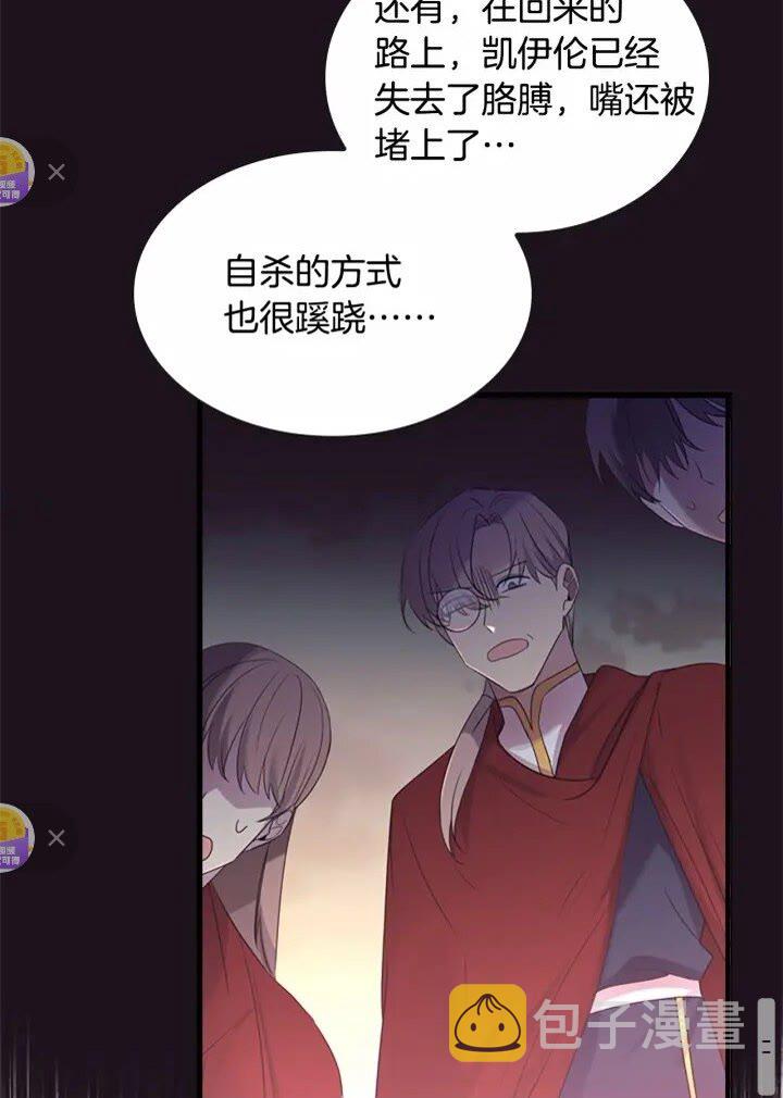 第33话 我不想离开艾妮莎！59