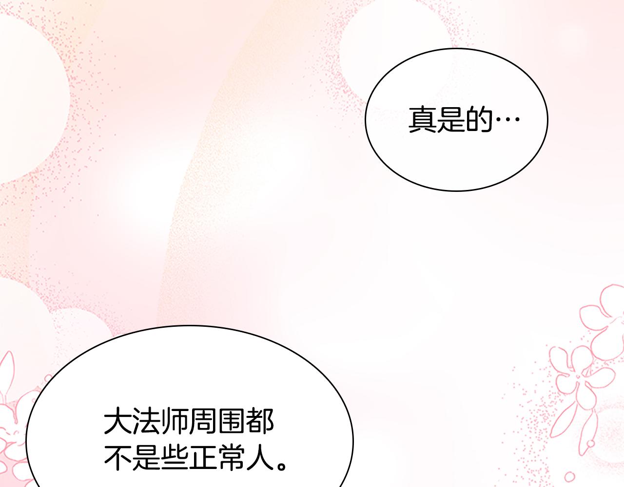 第95话 万人迷82