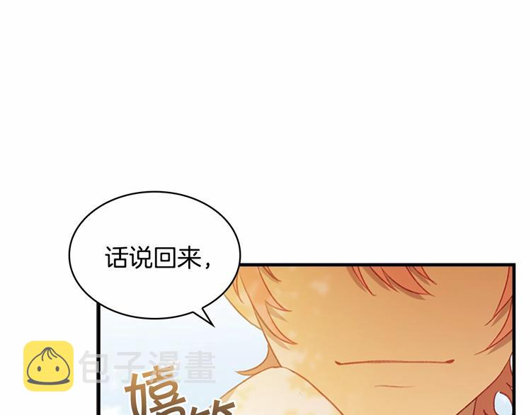 第55话 公主做啥都香香！45