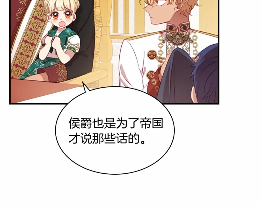 第50话 偷看小公主跳舞23