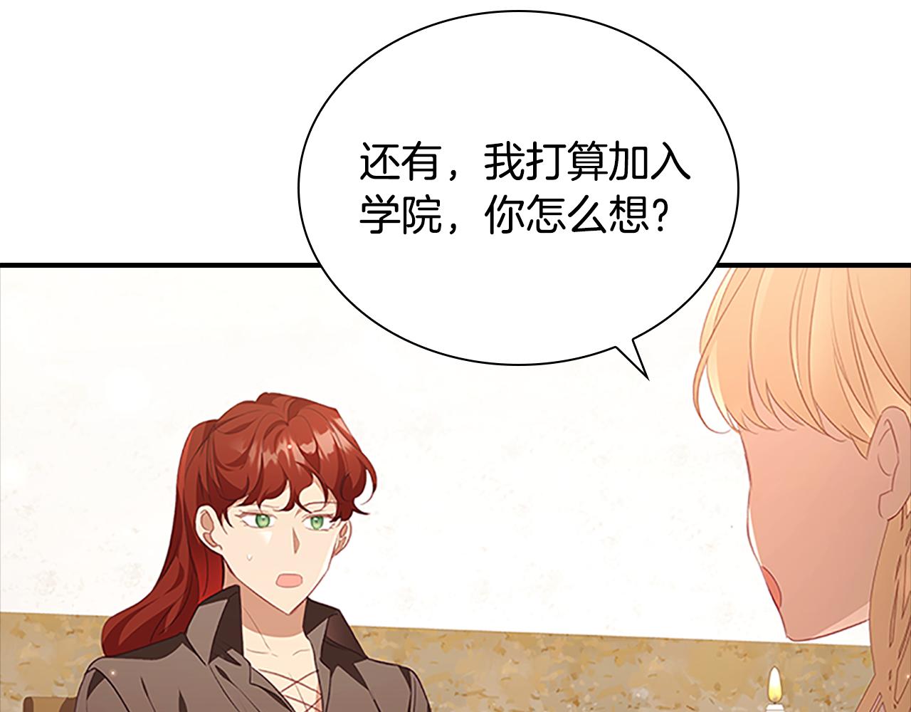第127话 谁敢小瞧我？95