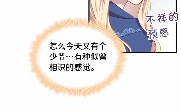 第75话 哥哥的成人礼物103