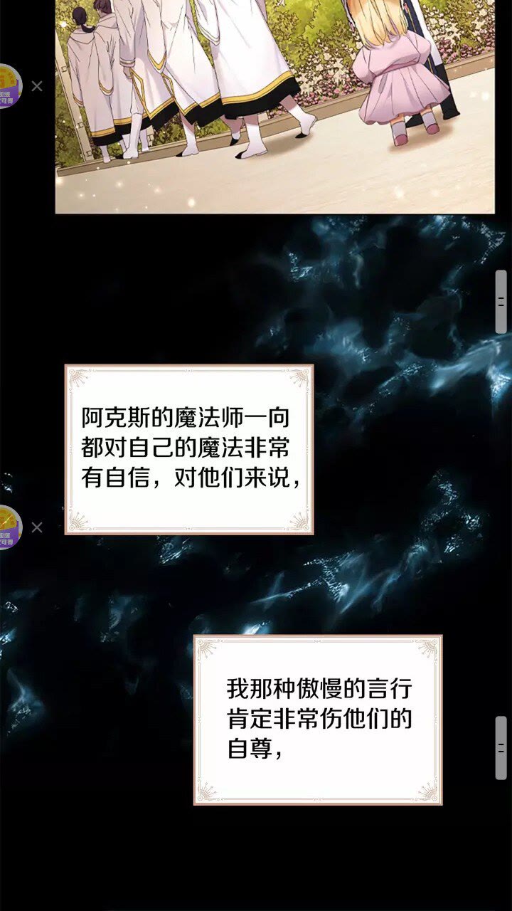 第26话 绑架17