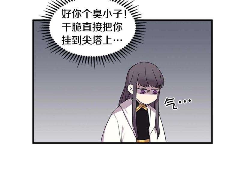 第7话 我女鹅的生日必须隆重！114