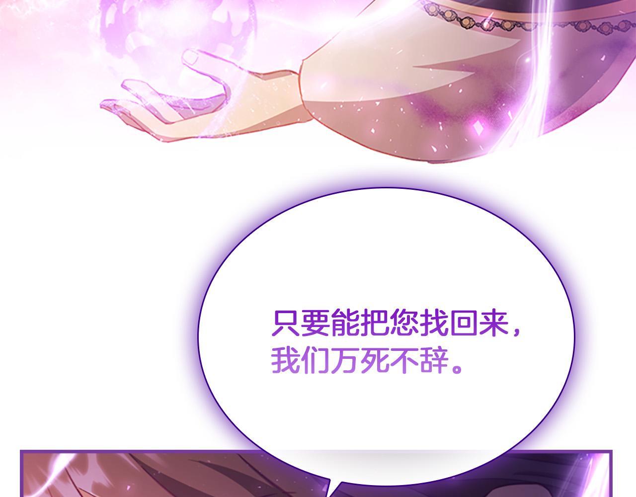 第88话 真假小公主43