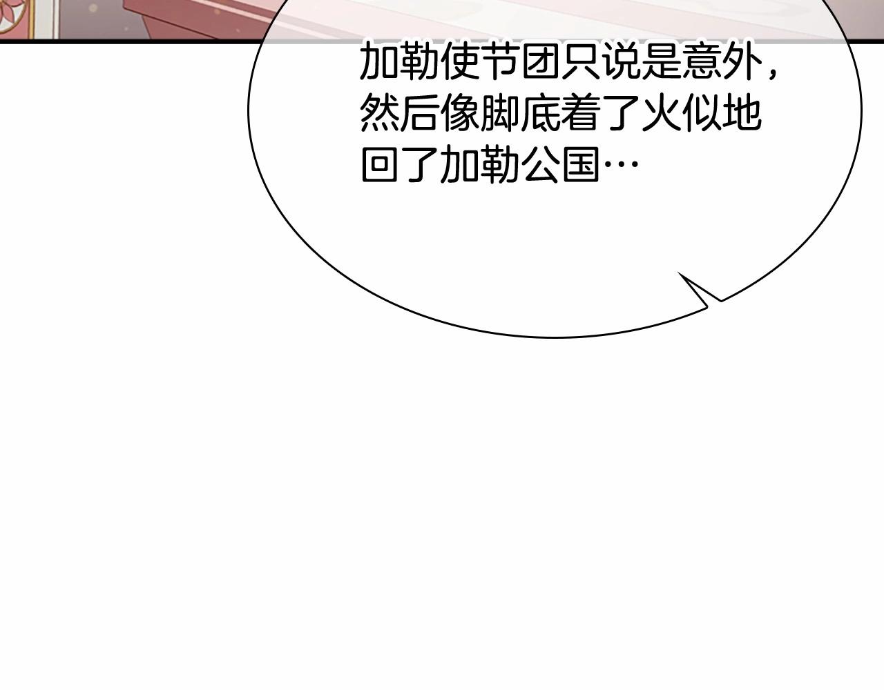 第85话 一本正经地摔了一跤37