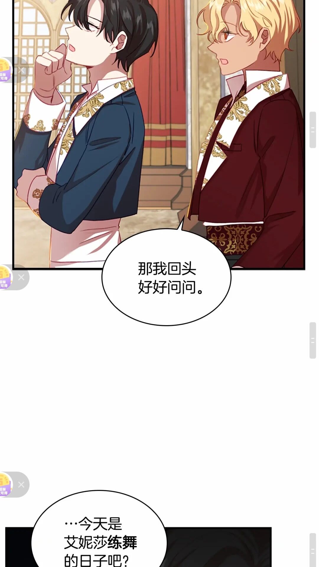 第50话 偷看小公主跳舞52