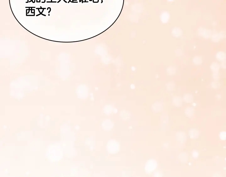 第76话 她不是你能冒犯的！48