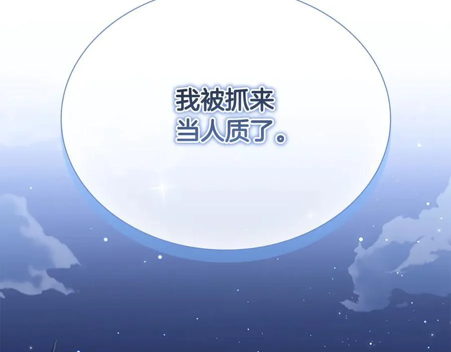 第164话 不要喜欢他190