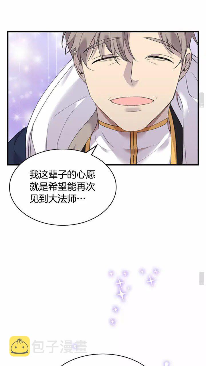 第20话 身份暴露！49