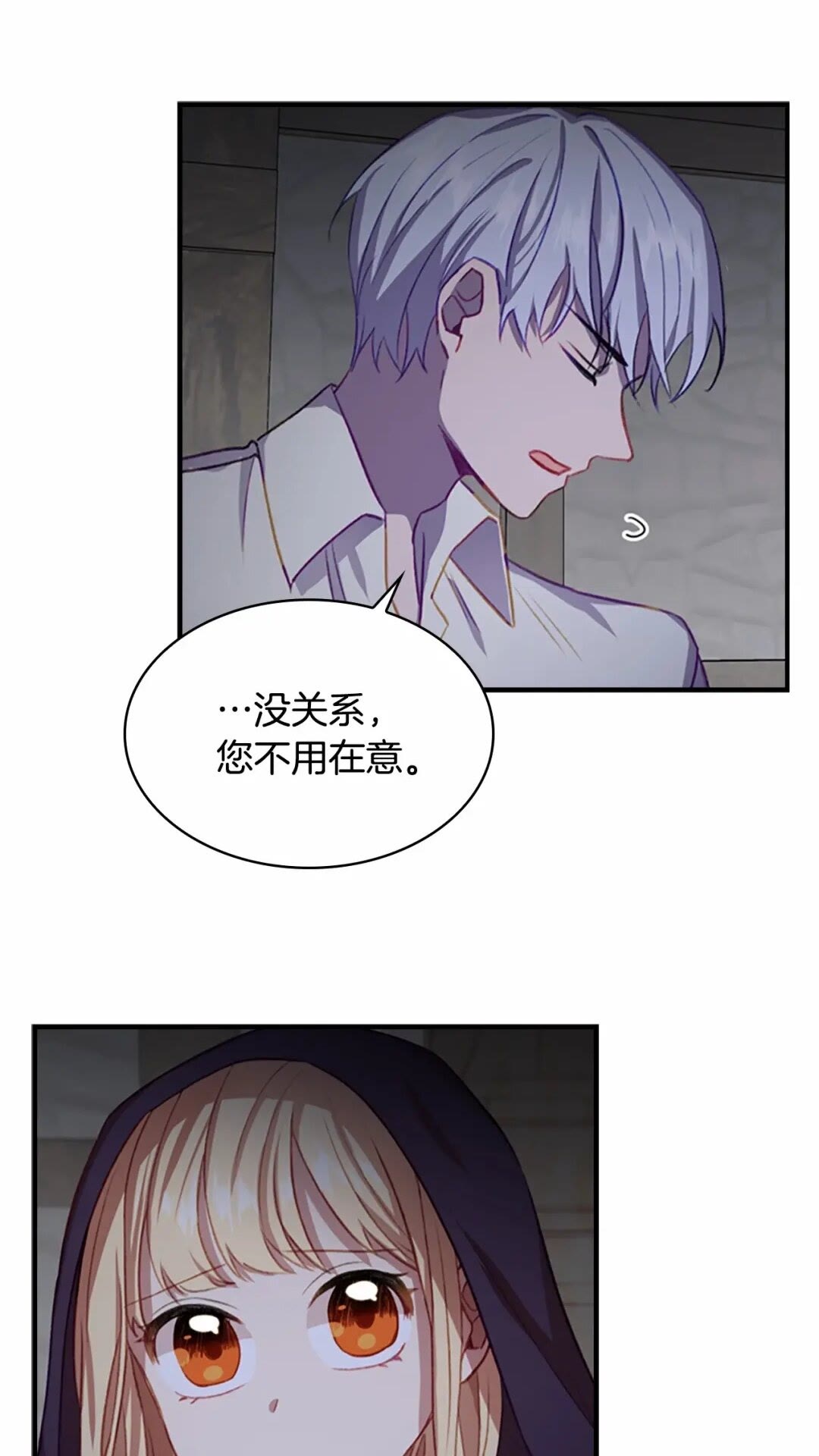 第49话 妹妹撒娇32