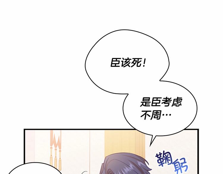 第53话 凡尔赛老爹地14