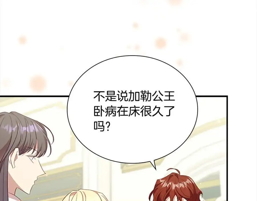 第152话 加勒公王快不行了？127