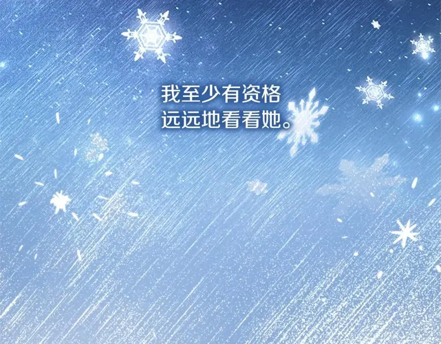 第150话 献上第二个誓言26