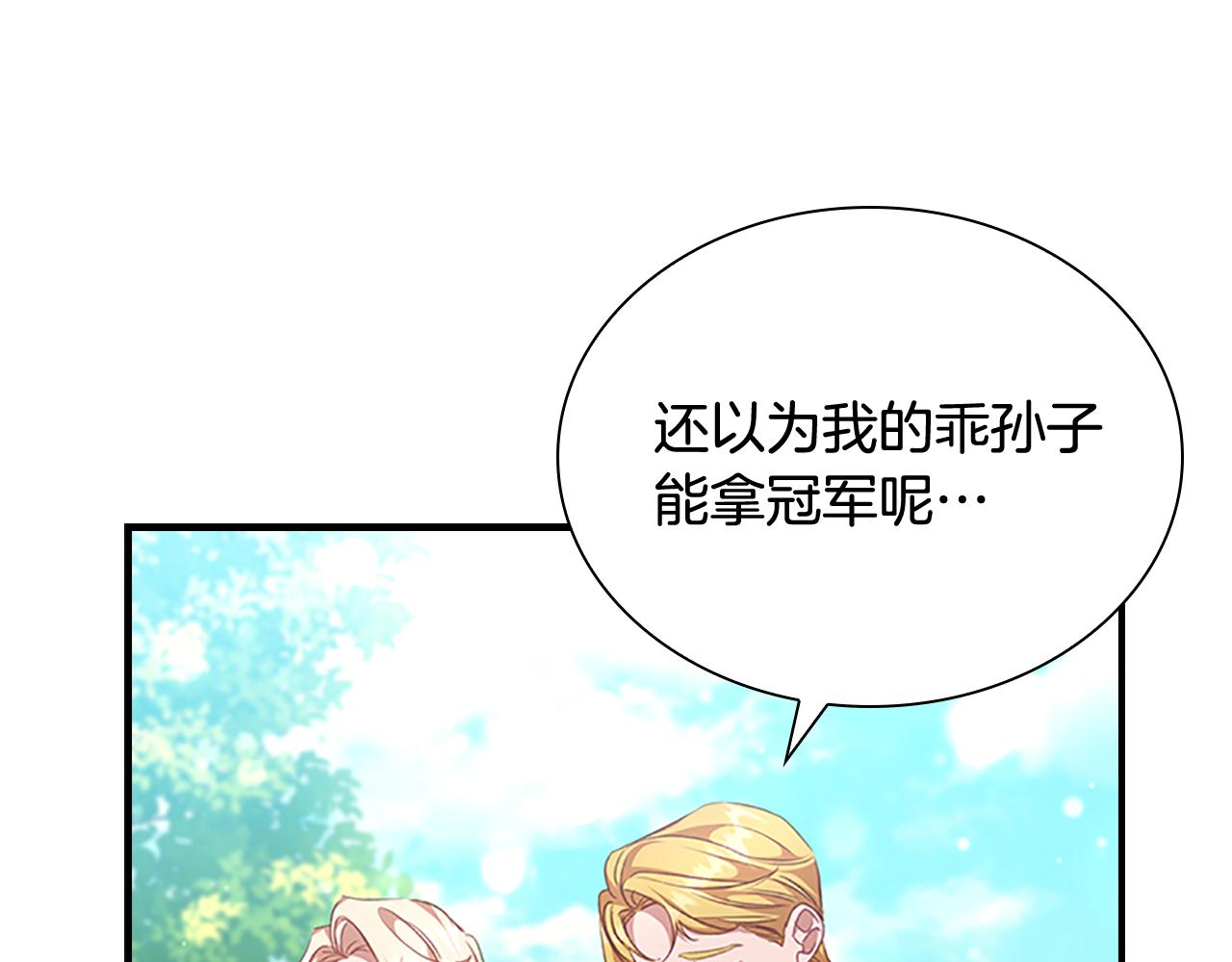 第121话 魔法师刺客104
