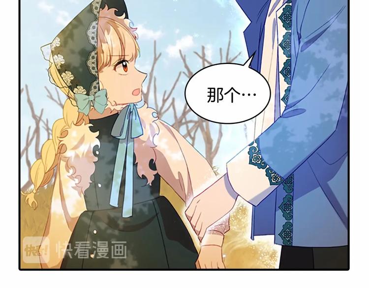 第55话 公主做啥都香香！110
