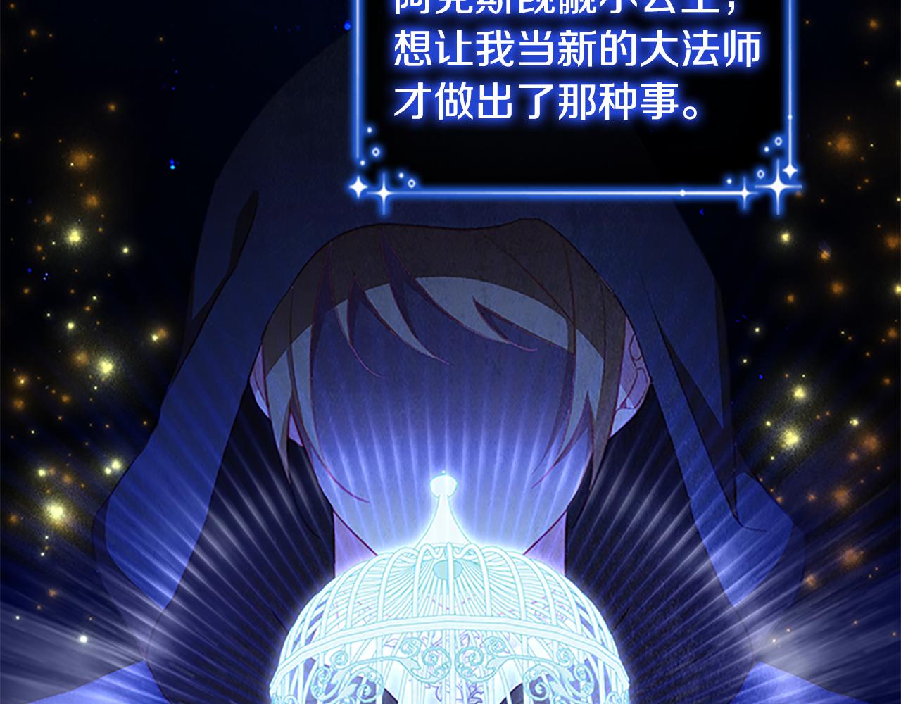 第92话 爸爸生气了9