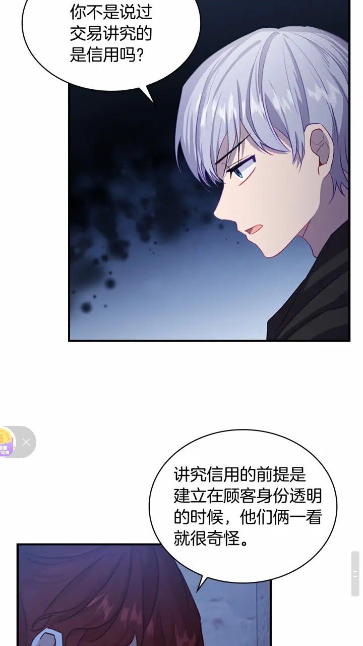 第42话 她是我孙女20