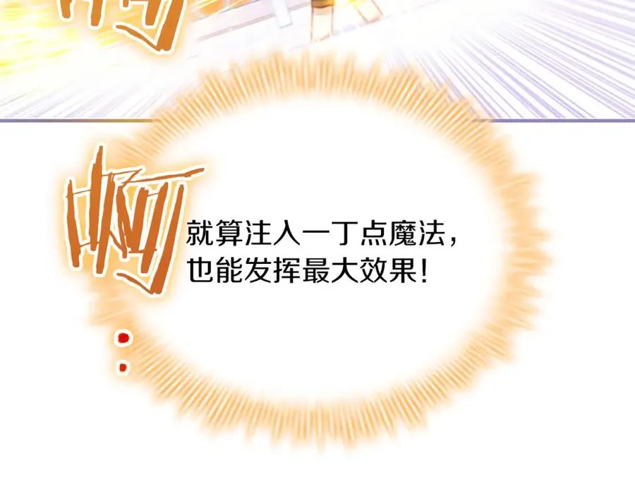 第87话 身份暴露了！57