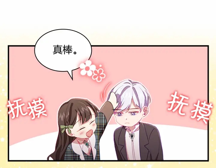 第66话 狼皮被夸奖69