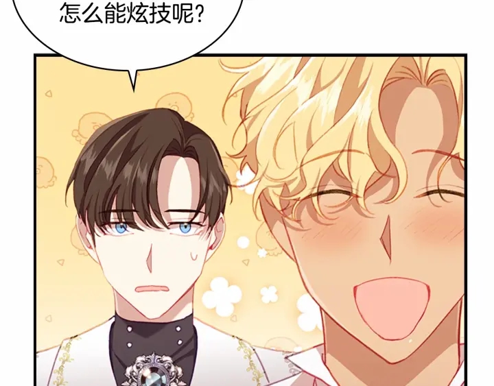 第68话 8岁生日礼物好拽116