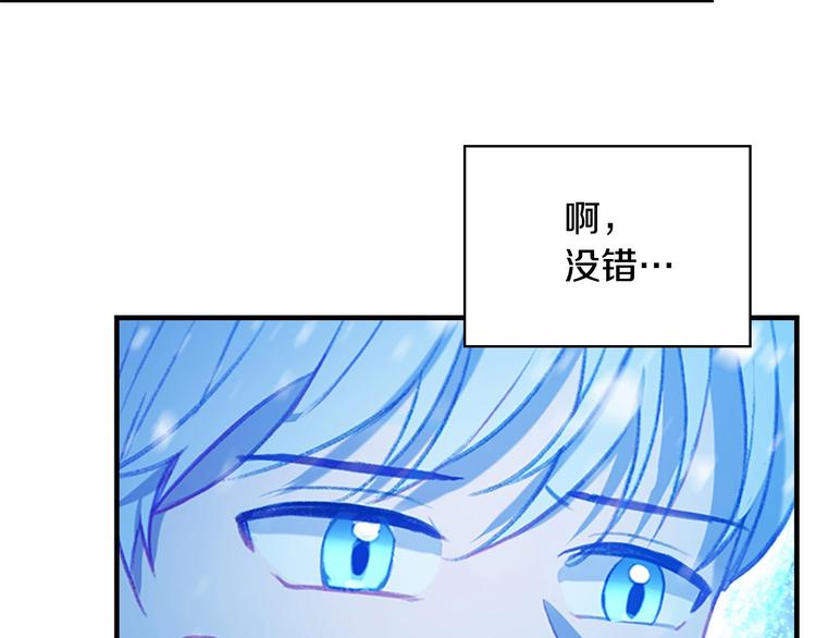 第59话 请做我的主人！70