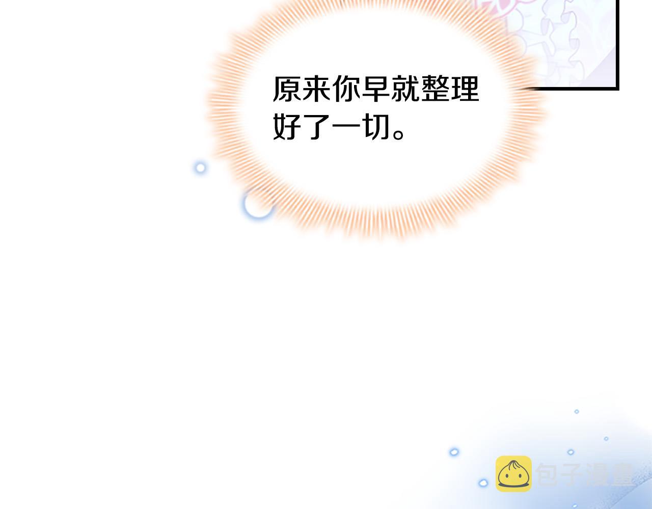 第125话 让我放肆一回吧10