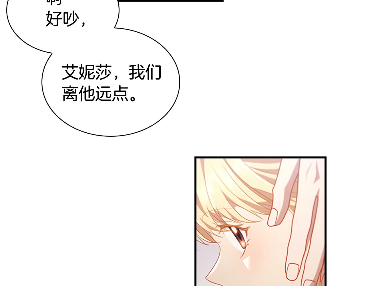 第113话 小公主的择偶标准66