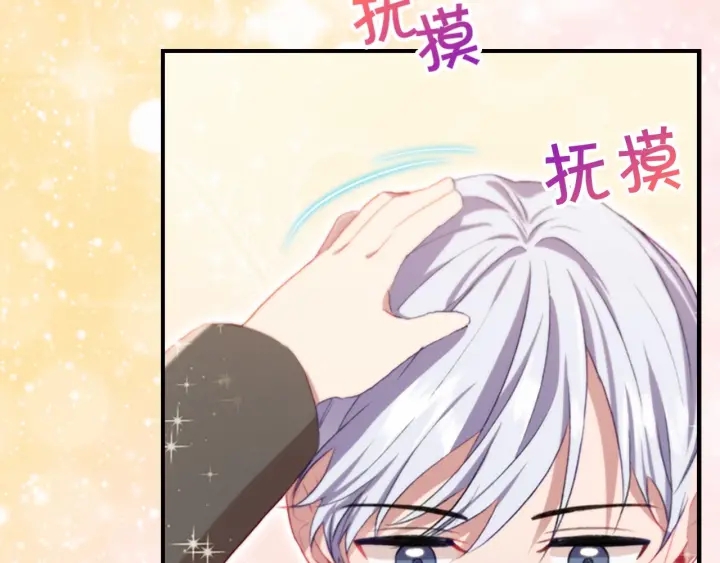 第62话 狼皮也有恋爱脑？81