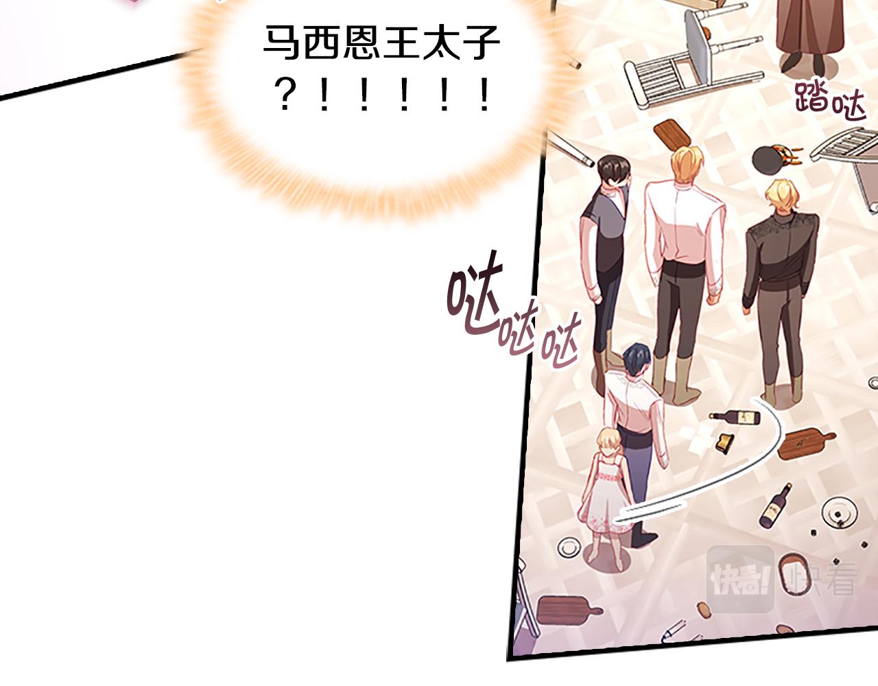 第109话 桃花找上门62