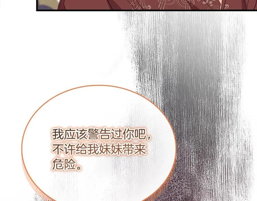 第154话 我要当公王143