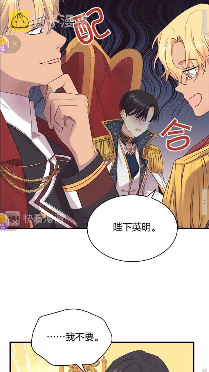 第33话 我不想离开艾妮莎！42