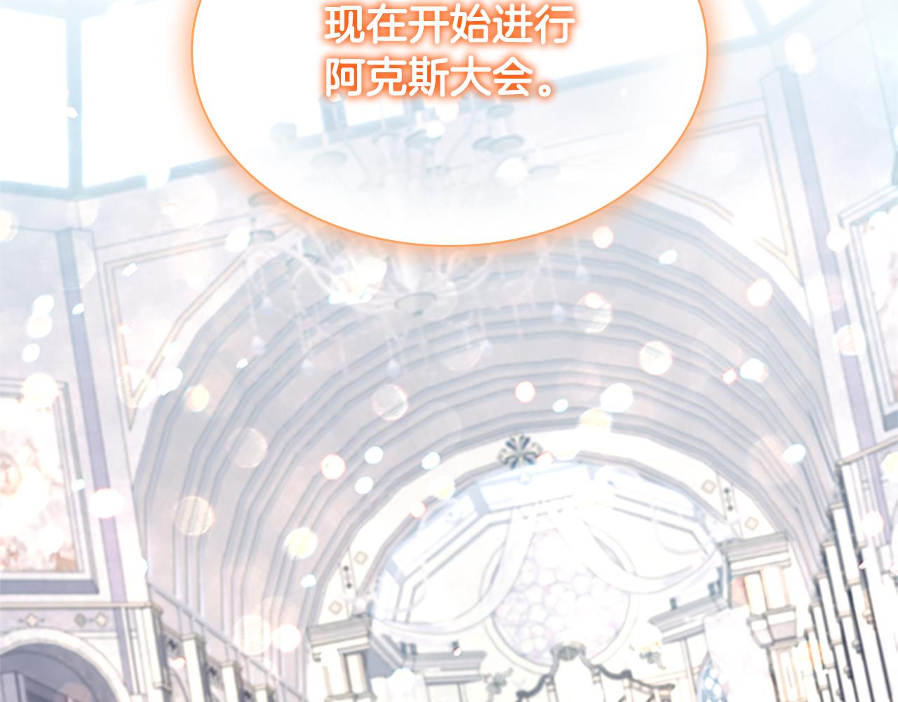 第103话 联姻1
