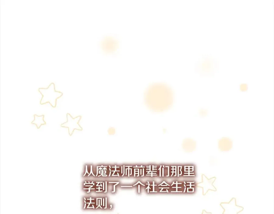 第161话 不准欺负大法师！14