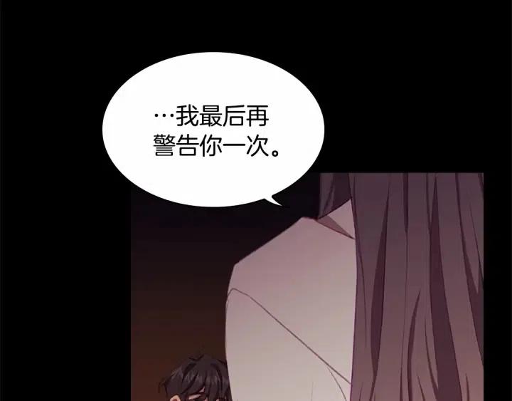 第74话 不要碰公主殿下！172