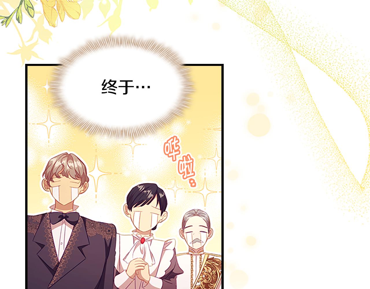 第116话 卡西的成年仪式97