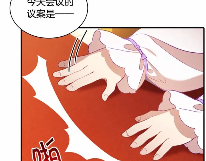 第60话 小公主的私心172