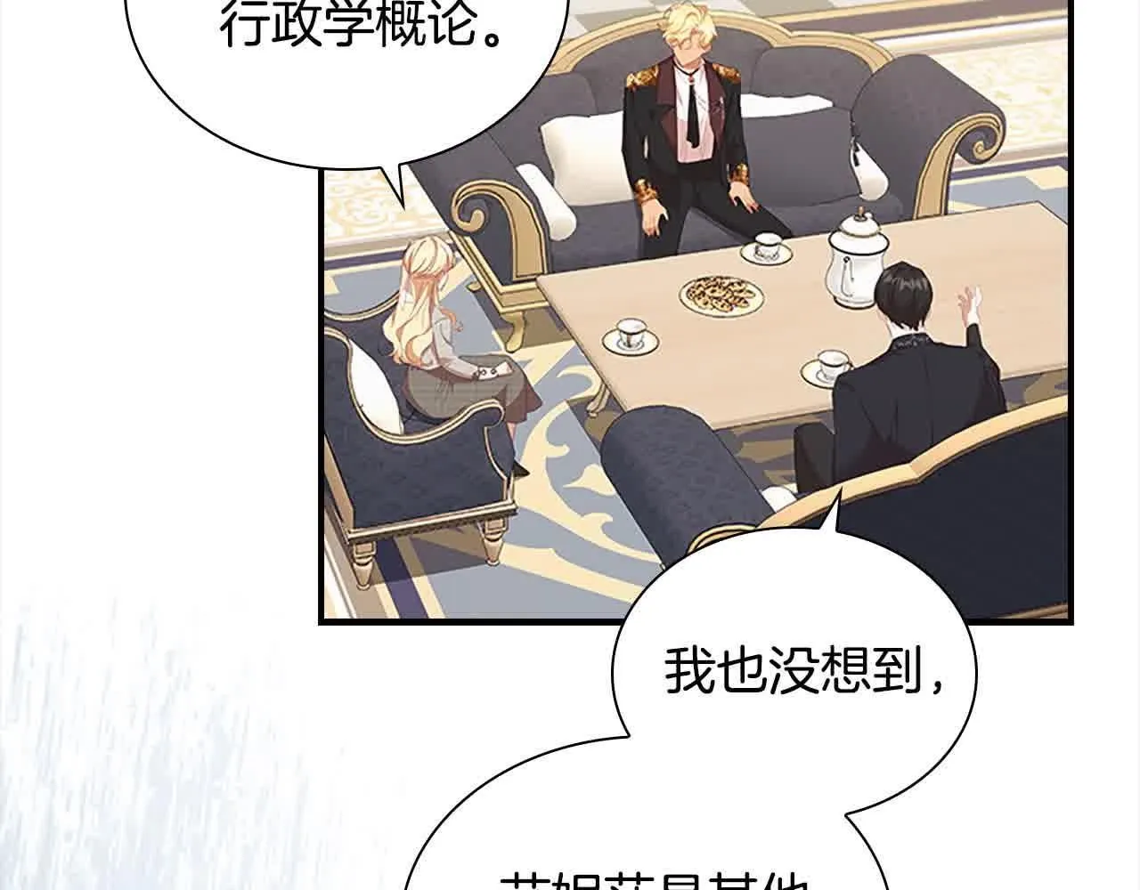 第141话 哥哥们都来了？！110