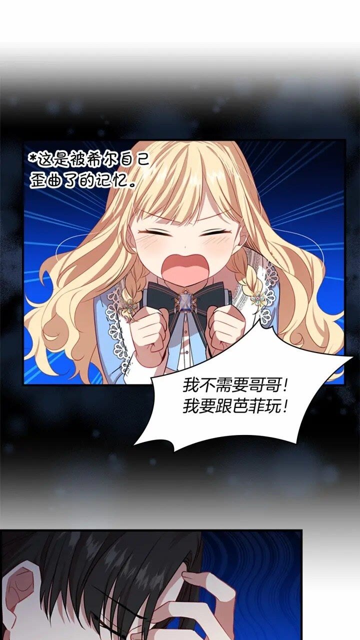 第40话 给艾妮莎一个教训66