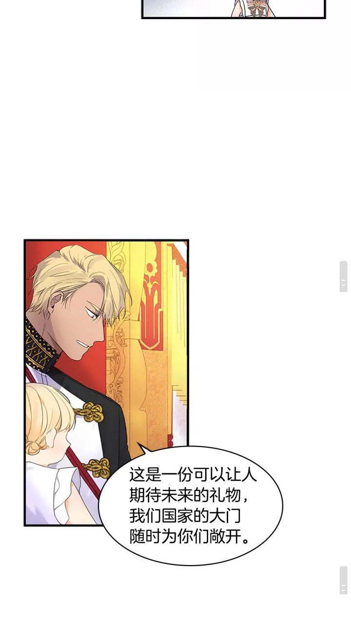 第9话 帝国与魔道王国建交52