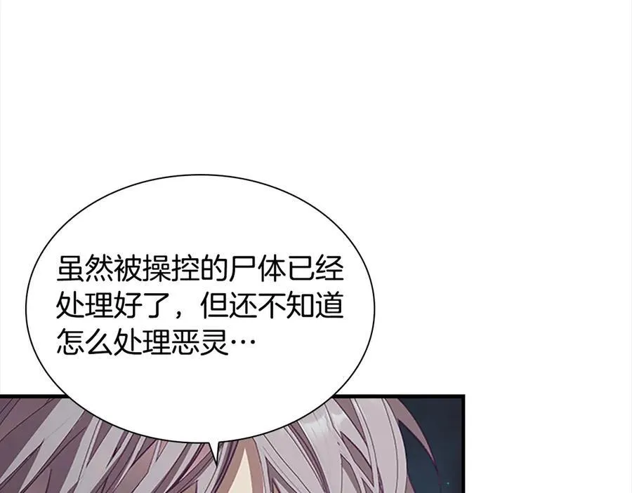 第163话 正邪交锋121