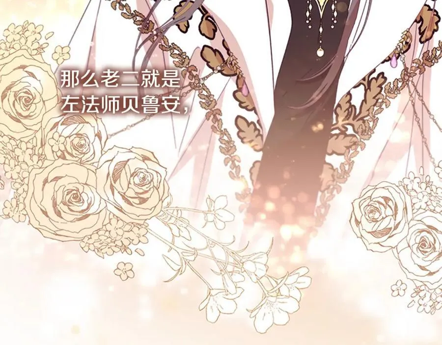 第161话 不准欺负大法师！18