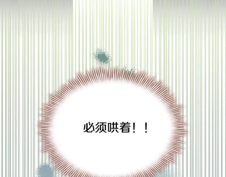 第161话 不准欺负大法师！21
