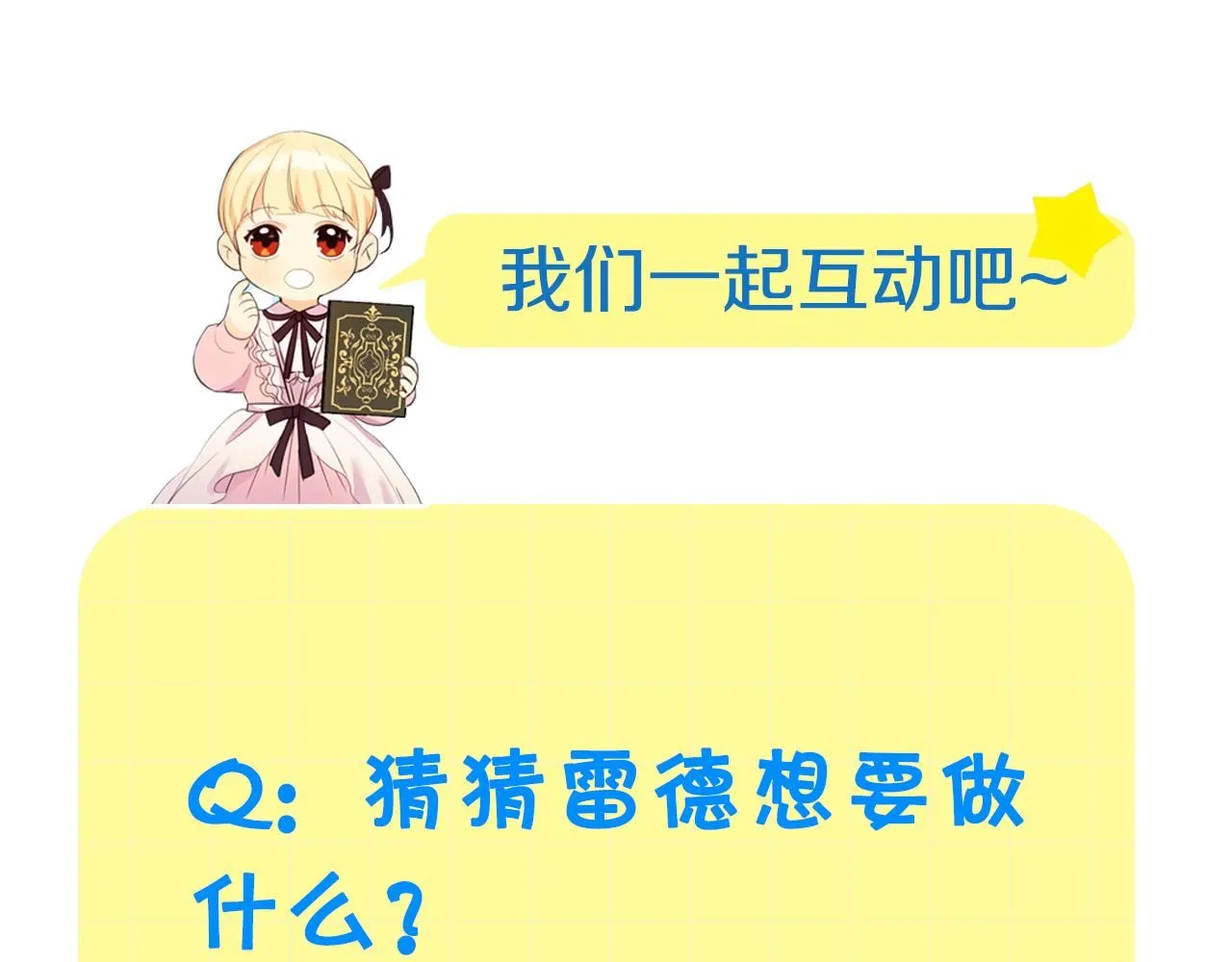 第142话 不要对我那么好193