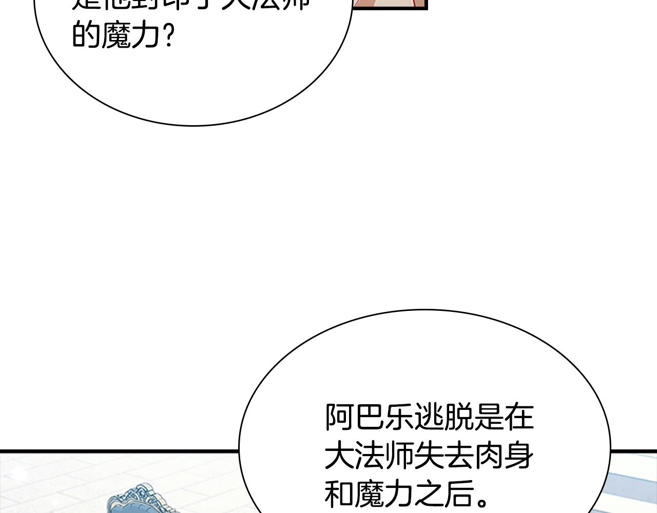 第103话 联姻17