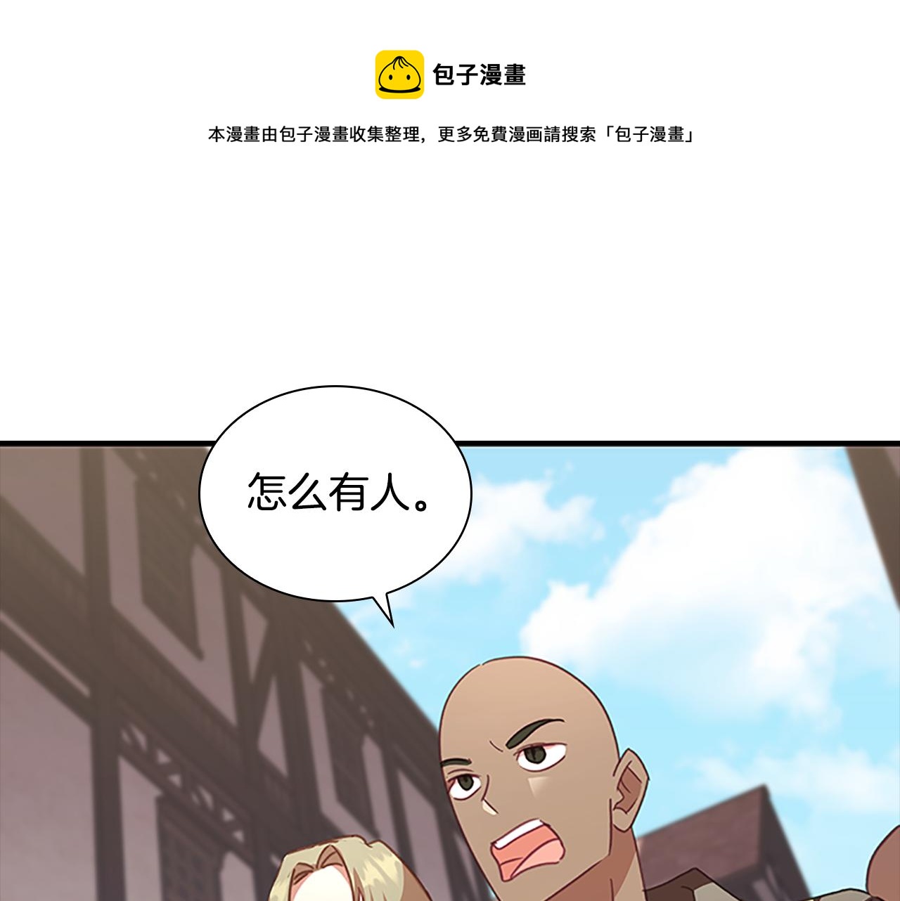 第127话 谁敢小瞧我？147